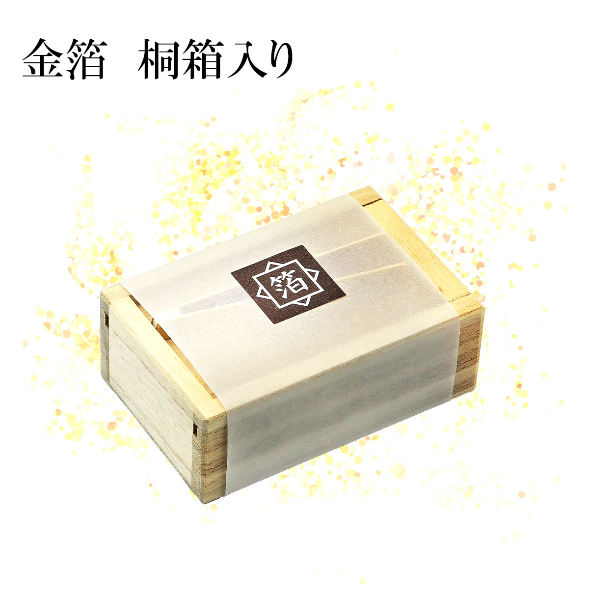 金沢 金箔 桐箱入り 約0.06g  竹箸入り-商品画像