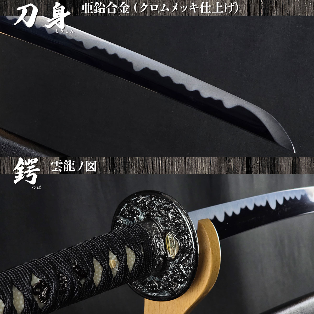 黒石目 大刀 模造刀｜【公式】模造刀・居合刀の専門店「忍屋」