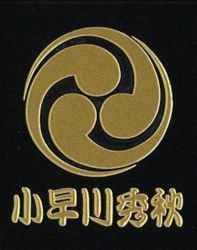 戦国武将蒔絵シール 小早川秀秋 三頭右巴 ゴールド-商品画像