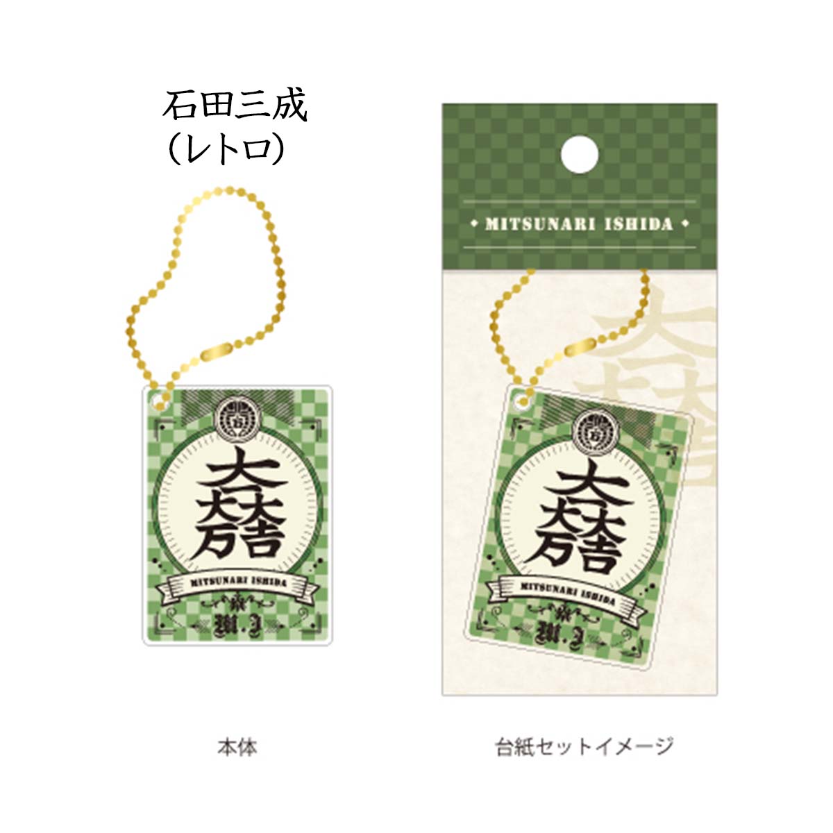 戦国武将 レイヤーアクリルキーホルダー-商品画像