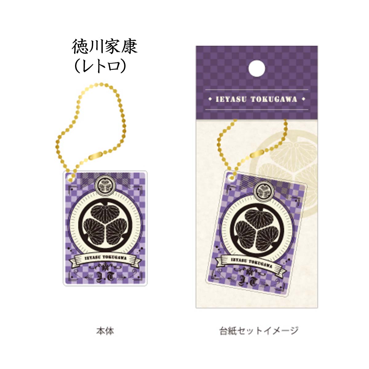 戦国武将 レイヤーアクリルキーホルダー-商品画像