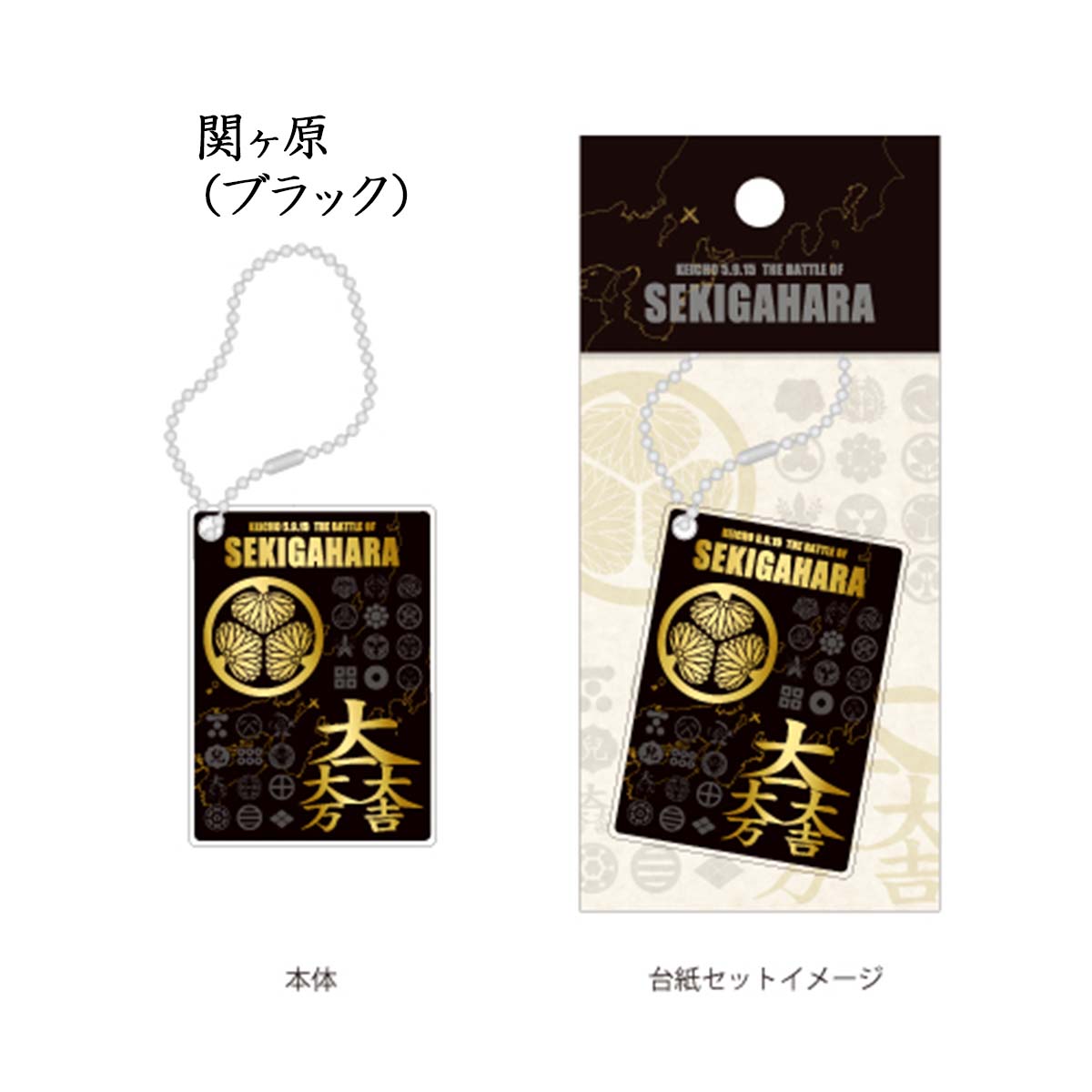 戦国武将 レイヤーアクリルキーホルダー-商品画像