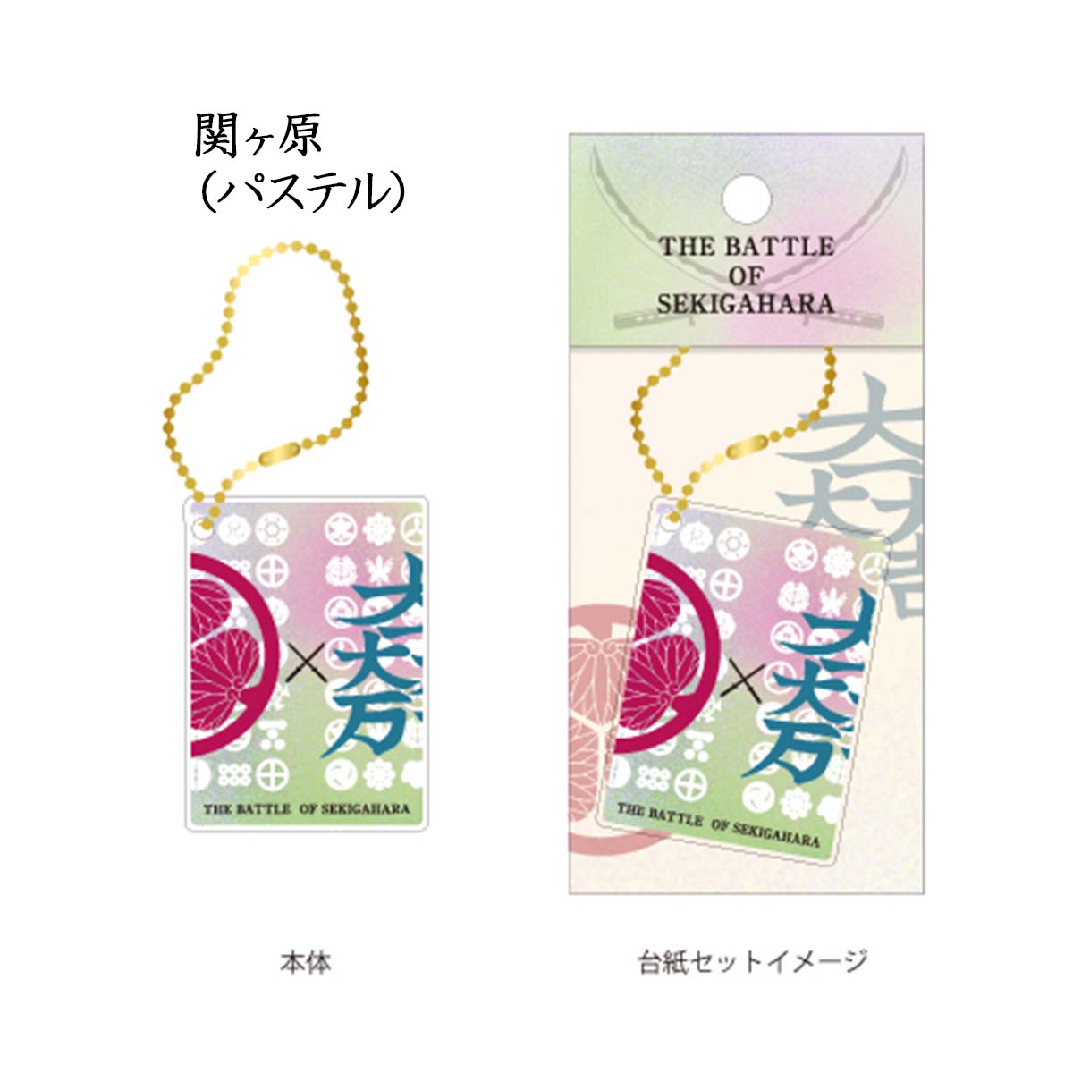 戦国武将 レイヤーアクリルキーホルダー-商品画像