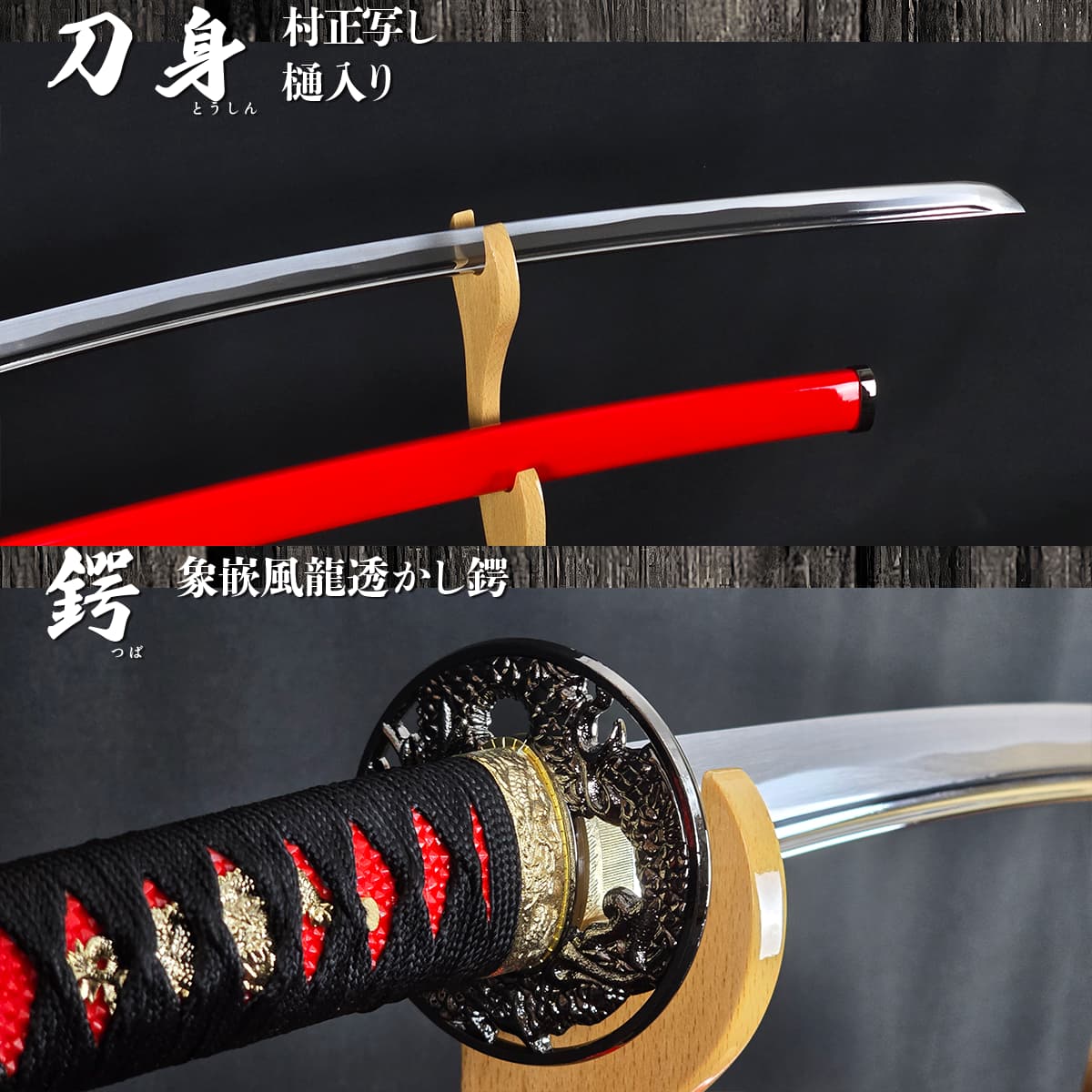 真田幸村拵え 六文銭朱鞘 模造刀｜【公式】模造刀・居合刀の専門