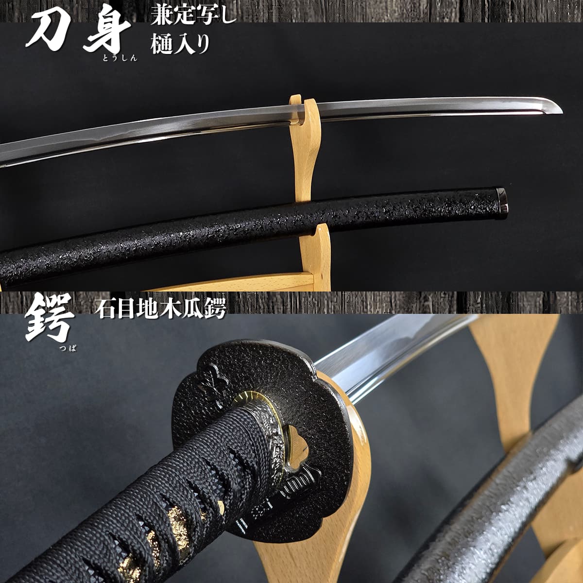 藤原兼定写し 模造刀 刀匠｜【公式】模造刀・居合刀の専門店「忍屋」