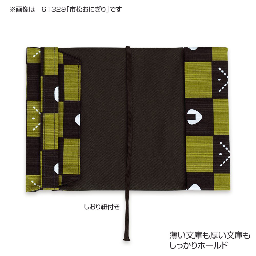 ミヤコレおかみさんのブックカバー小桜市松 日本製-商品画像