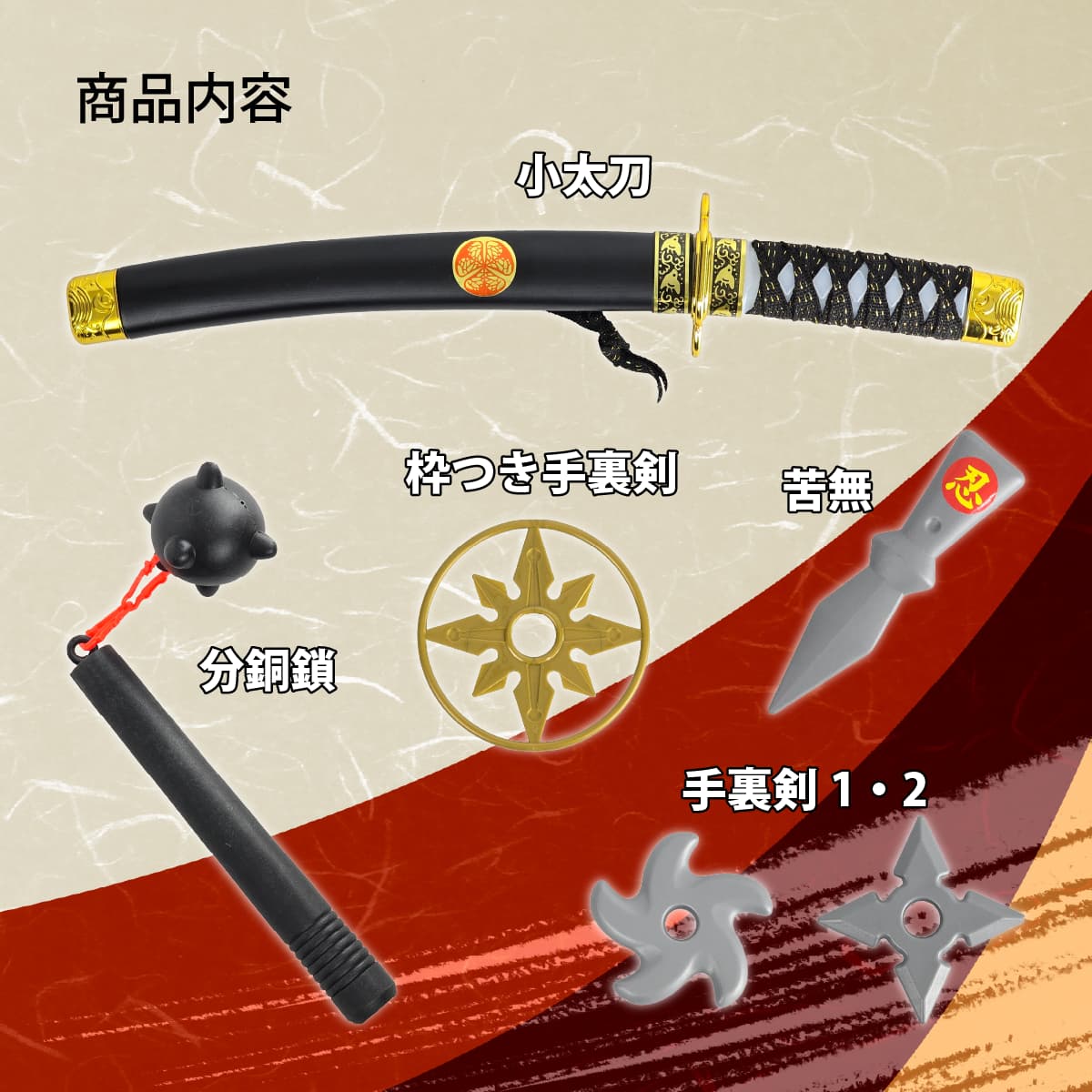 忍者無双3　-商品画像