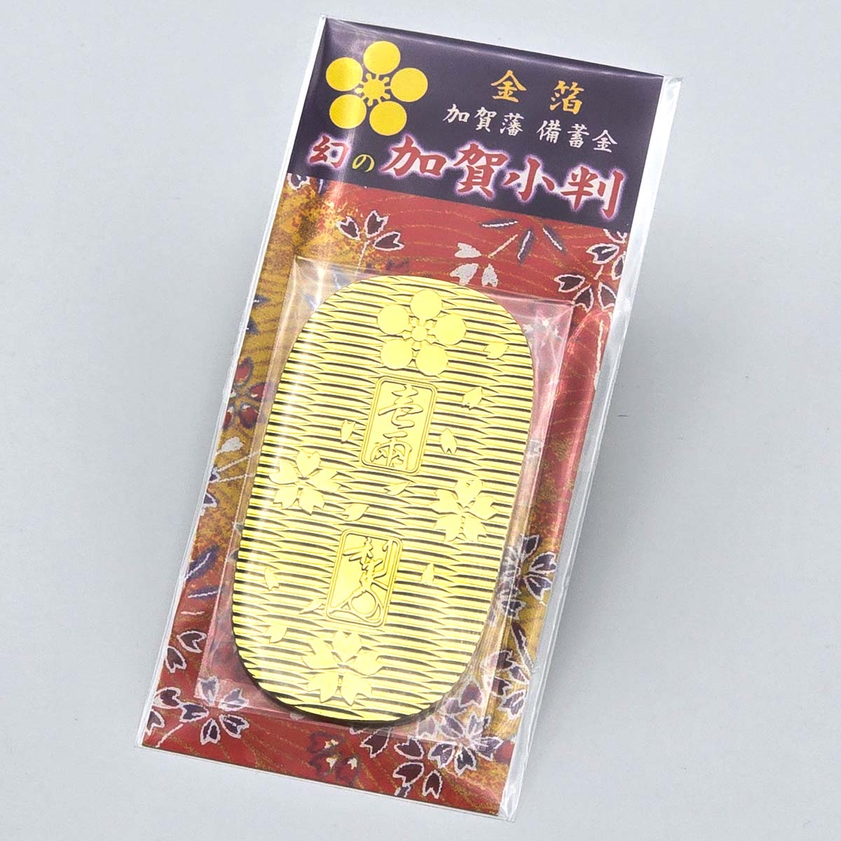 金箔 加賀藩 備蓄金  幻の加賀小判 金箔工芸品 -商品画像