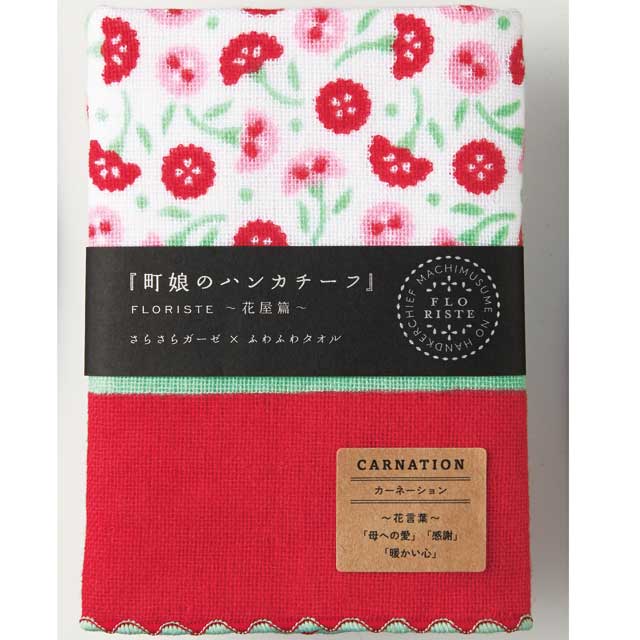 町娘のハンカチーフ カーネーション 花屋篇-商品画像