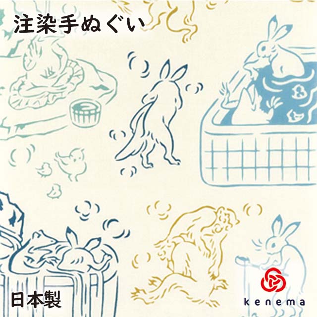 注染手ぬぐい 温泉 鳥獣戯画 日本製-商品画像