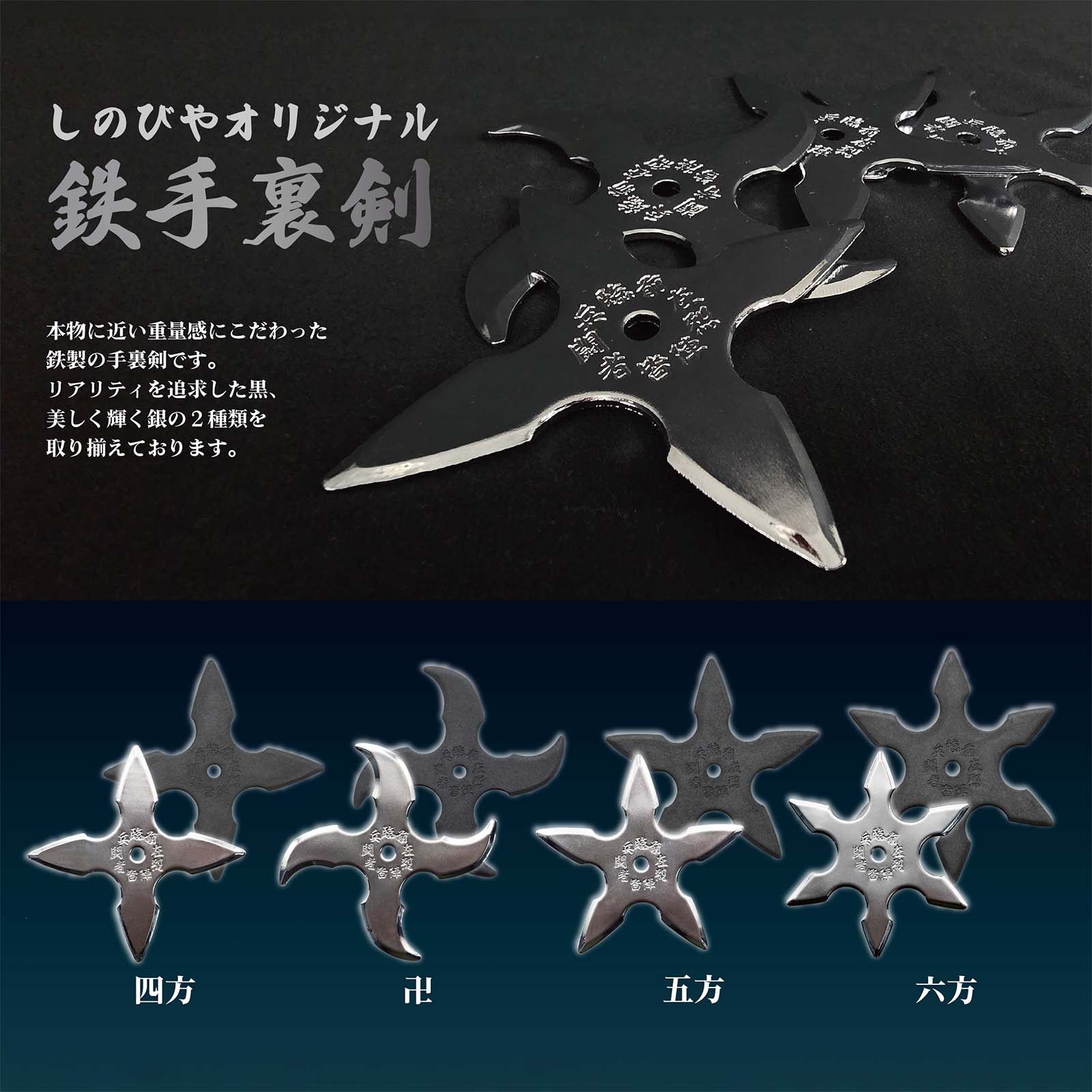 鉄手裏剣 黒・卍-商品画像