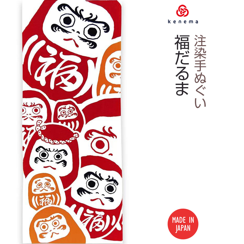 注染手ぬぐい 福だるま 日本製-商品画像