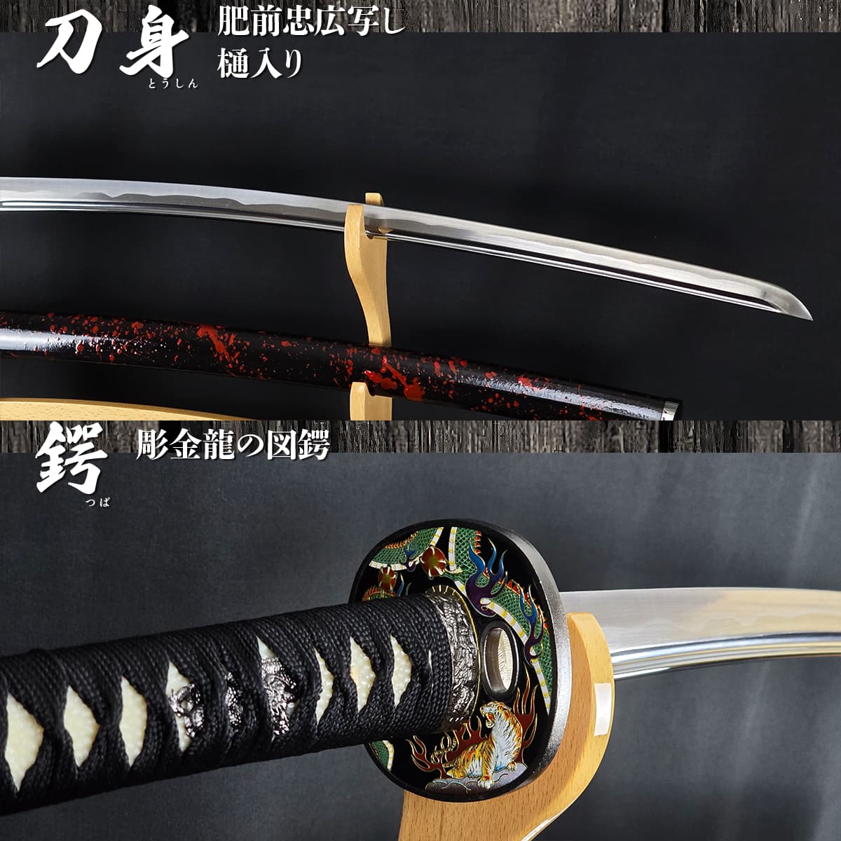 模造刀 岡田以蔵 拵え 岡田以蔵拵え 肥前忠広 模造刀｜【公式】模造刀・居合刀の専門店