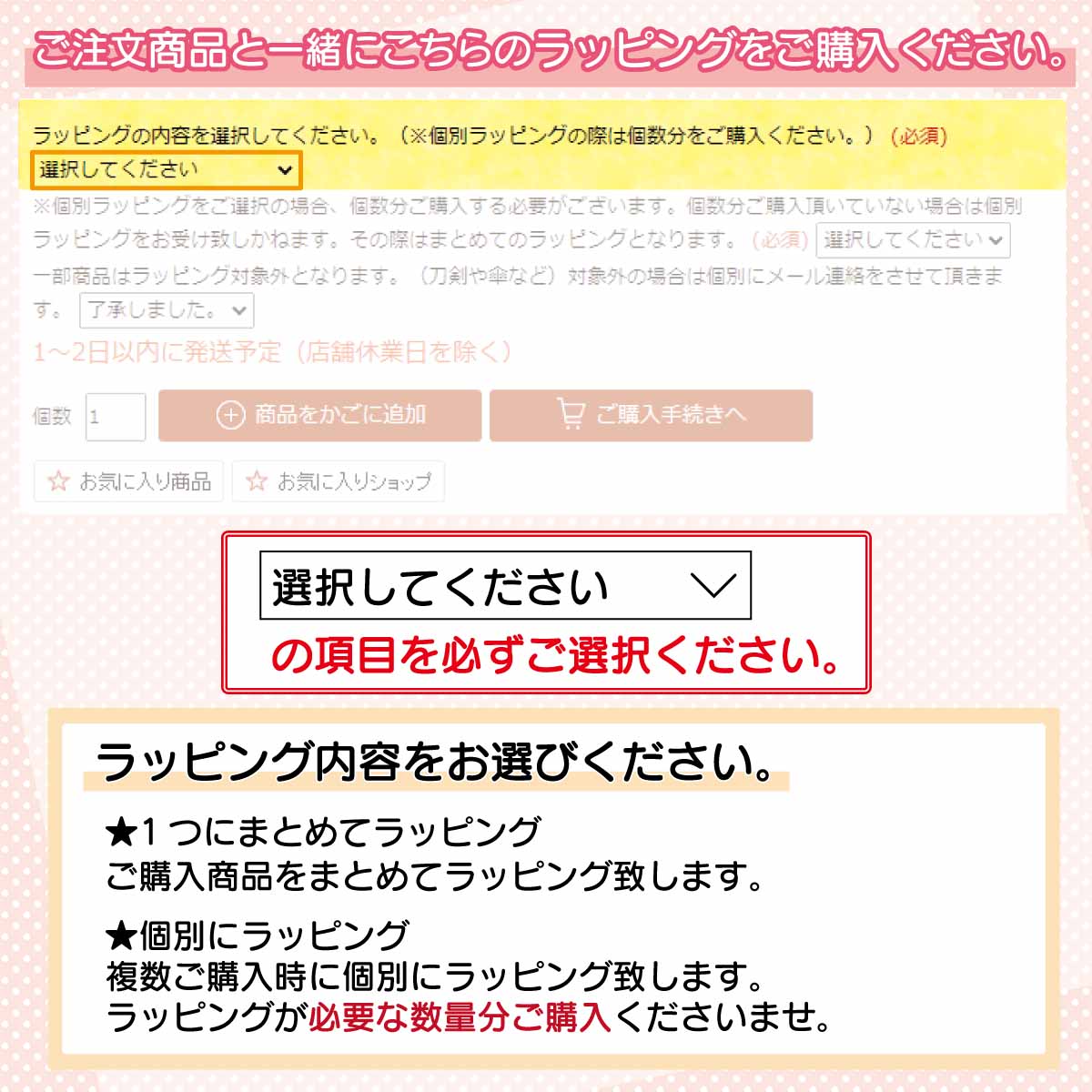 単品購入不可 ギフトラッピング ラッピング可能商品購入者限定-商品画像