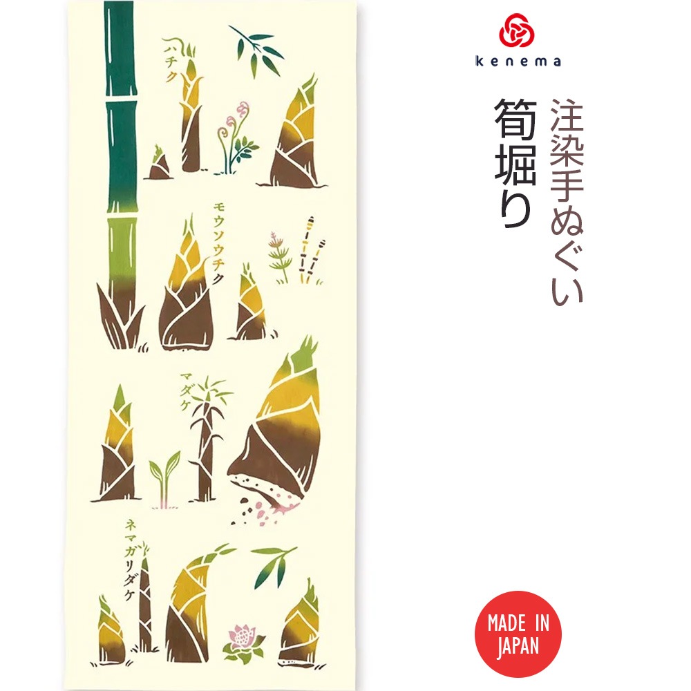 【注染手ぬぐい 春の風物詩】筍掘り kenema-商品画像
