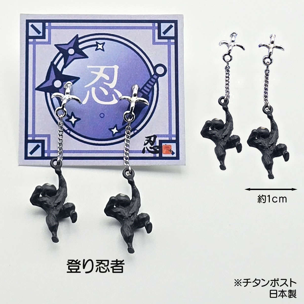 忍コレクション ピアス 登り忍者 苦無・手裏剣・お城  しのびやオリジナル-商品画像