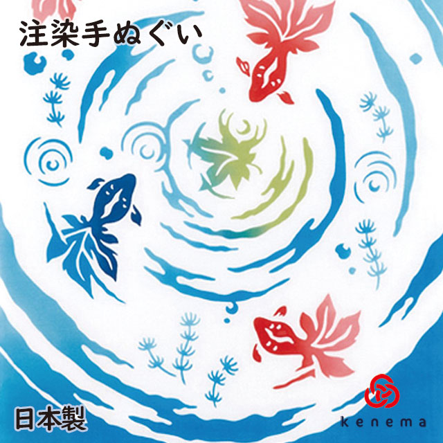 注染手ぬぐい 清涼金魚 夏の風物詩 日本製-商品画像