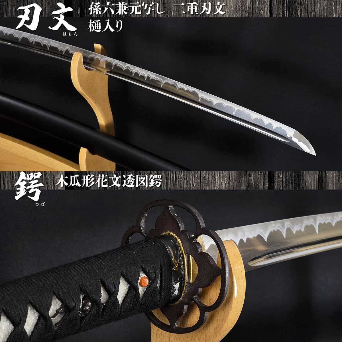 即納品 孫六兼元 無銘 大刀 居合刀 ｜【公式】模造刀・居合刀の