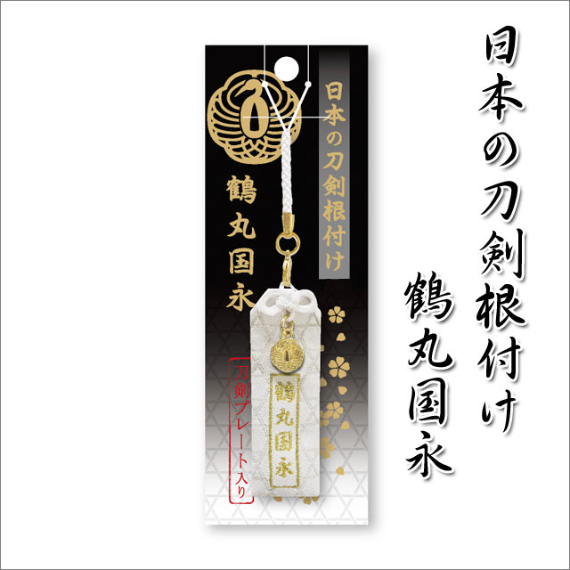 日本の刀剣根付け 鶴丸国永-商品画像