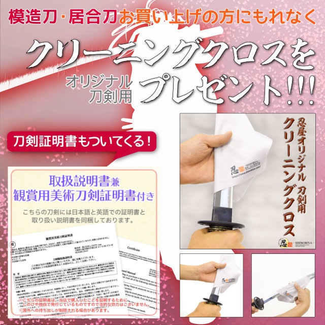 坂本龍馬 赤石目拵え 大刀 小刀セット 模造刀-商品画像