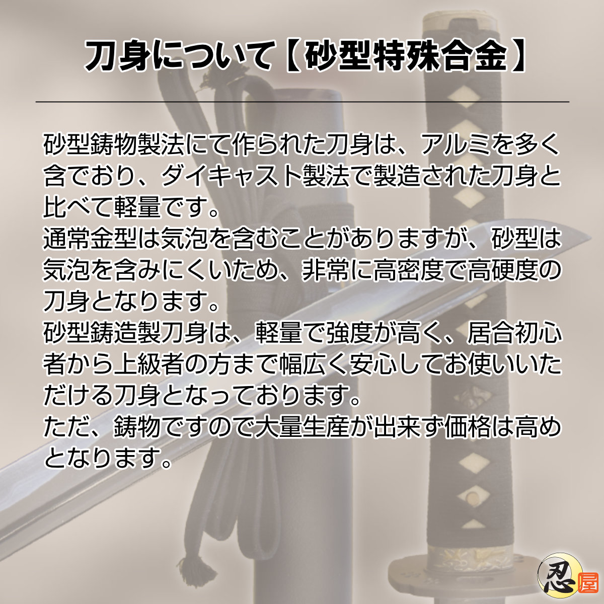 相州伝五郎入道正宗拵え 2尺4寸5分 刀袋付 居合刀-商品画像