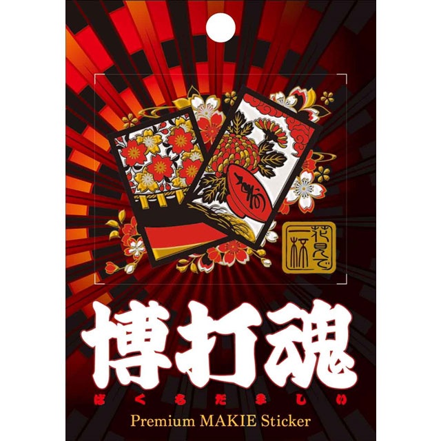 博打魂 蒔絵シール 花見で一杯-商品画像