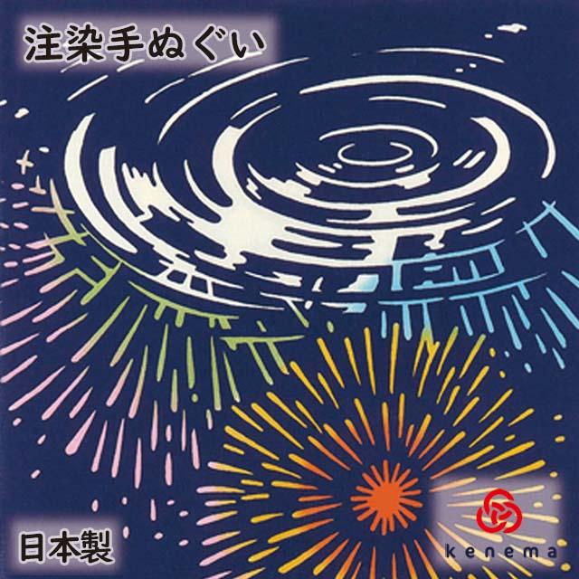 注染手ぬぐい 水面花火 夏 花火 日本製-商品画像