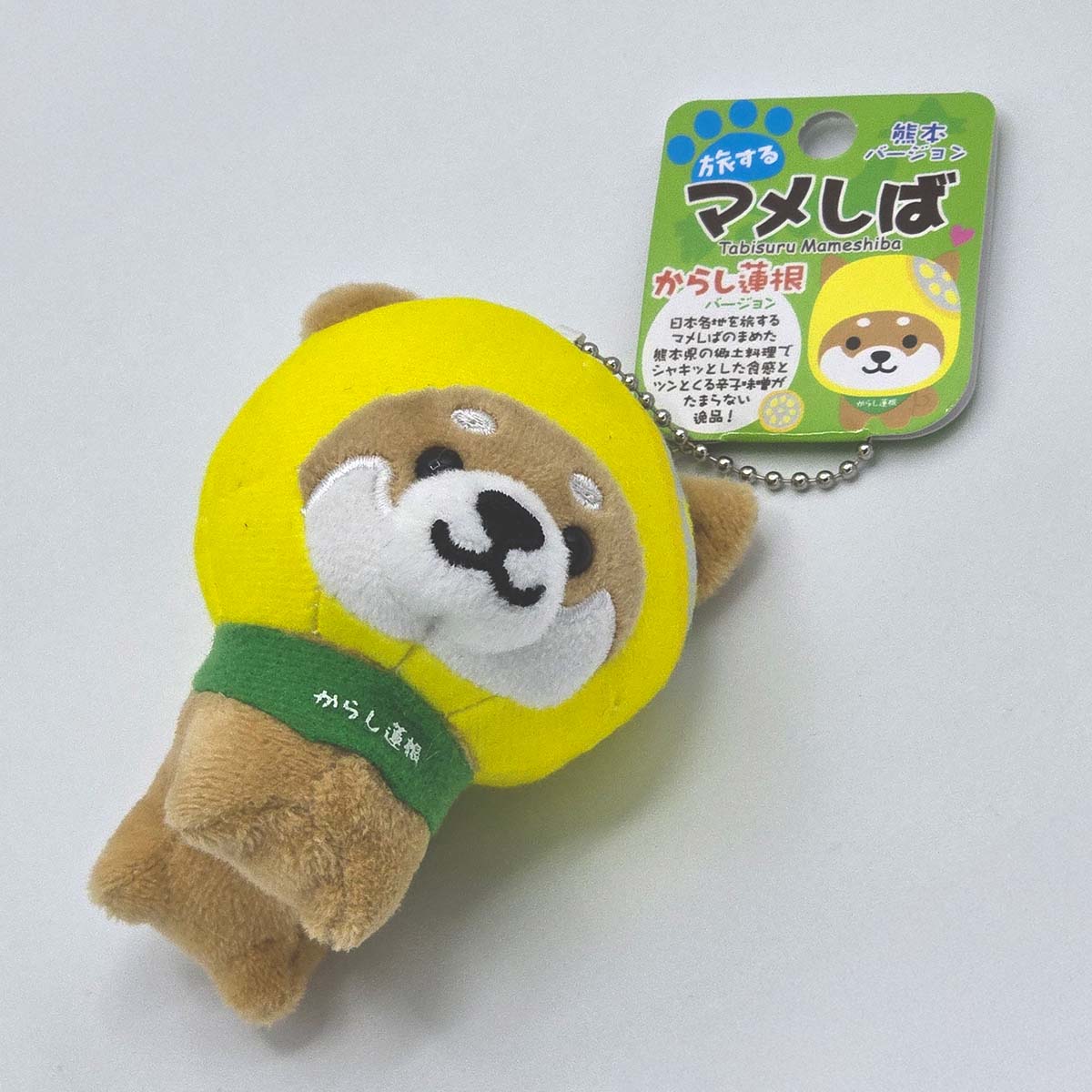 旅するマメしば 熊本 からし蓮根 ぬいぐるみボールチェーンキーホルダー-商品画像