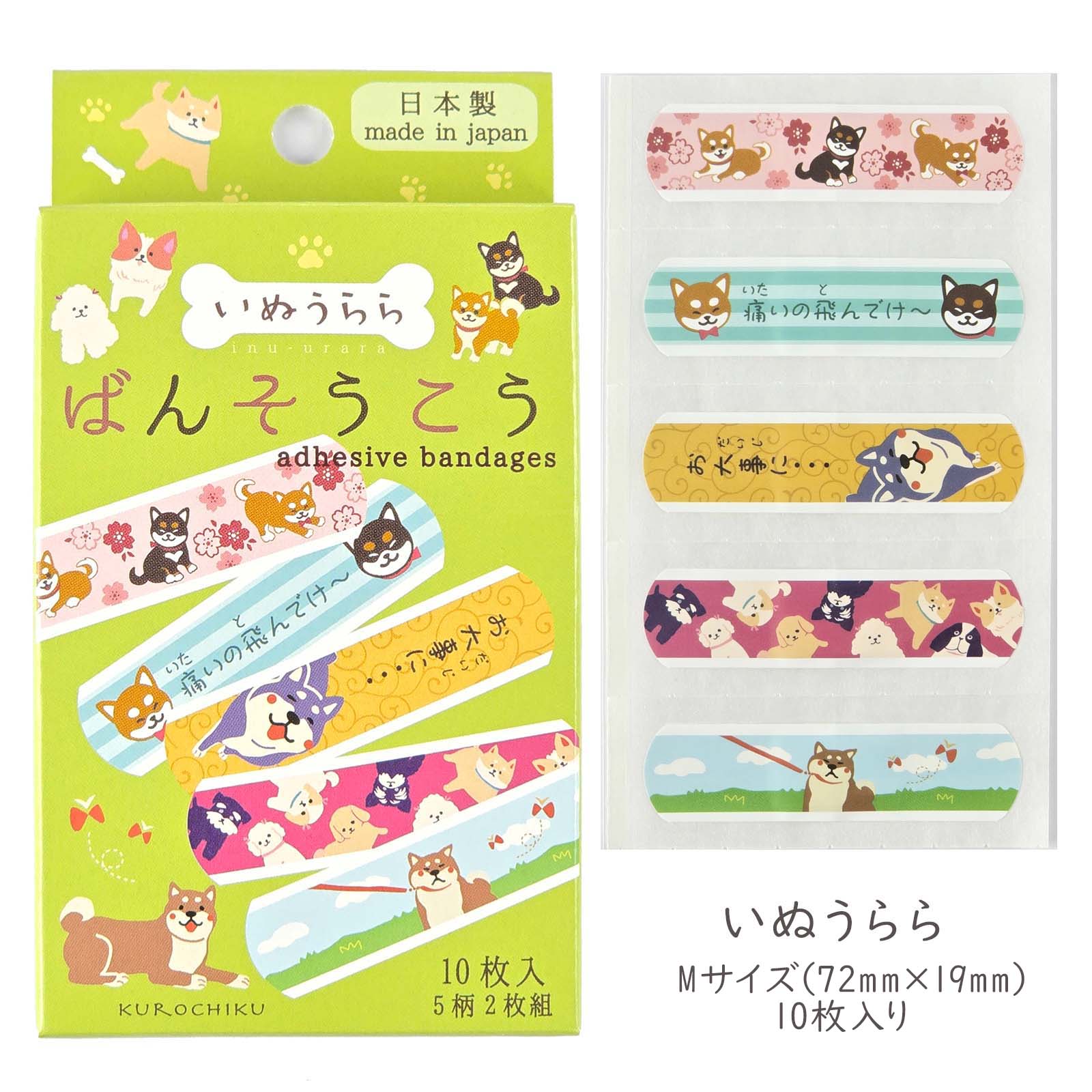 ばんそうこう 10枚入 Mサイズ（5柄2枚組）くろちく  -商品画像