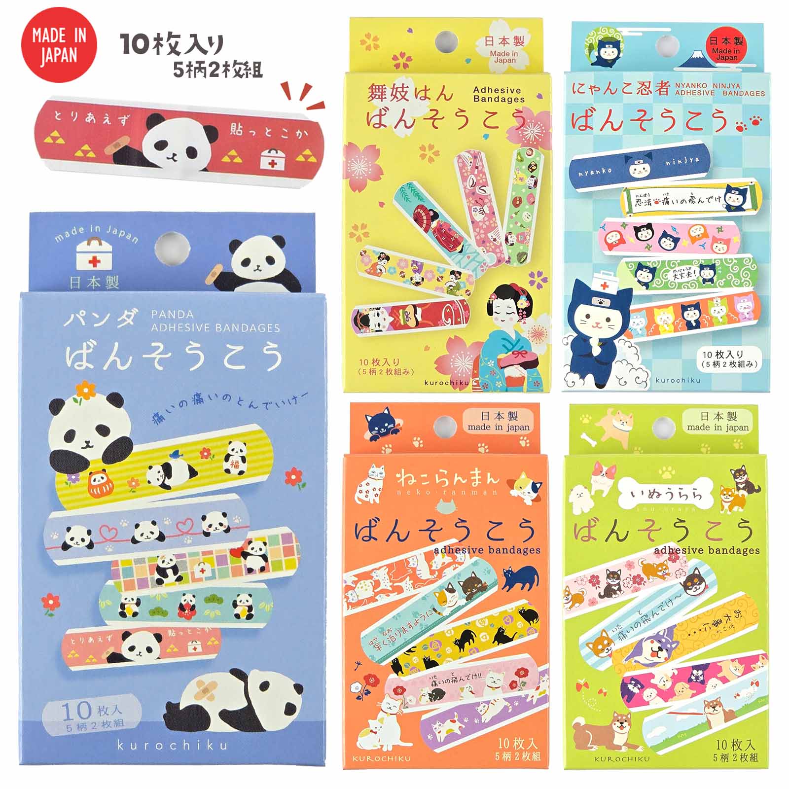 ばんそうこう 10枚入 Mサイズ（5柄2枚組）くろちく  -商品画像