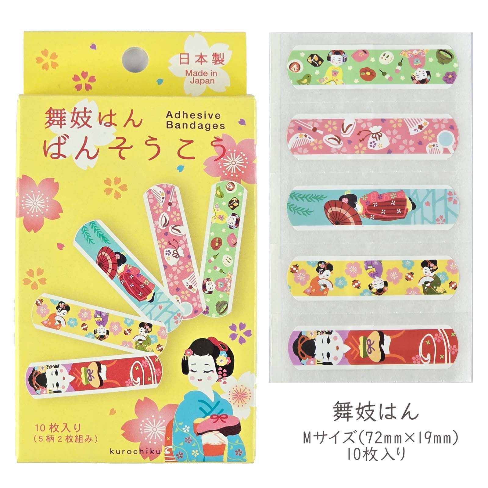 ばんそうこう 10枚入 Mサイズ（5柄2枚組）くろちく  -商品画像