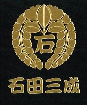 戦国武将蒔絵シール 石田三成 下がり藤に石 ゴールド-商品画像