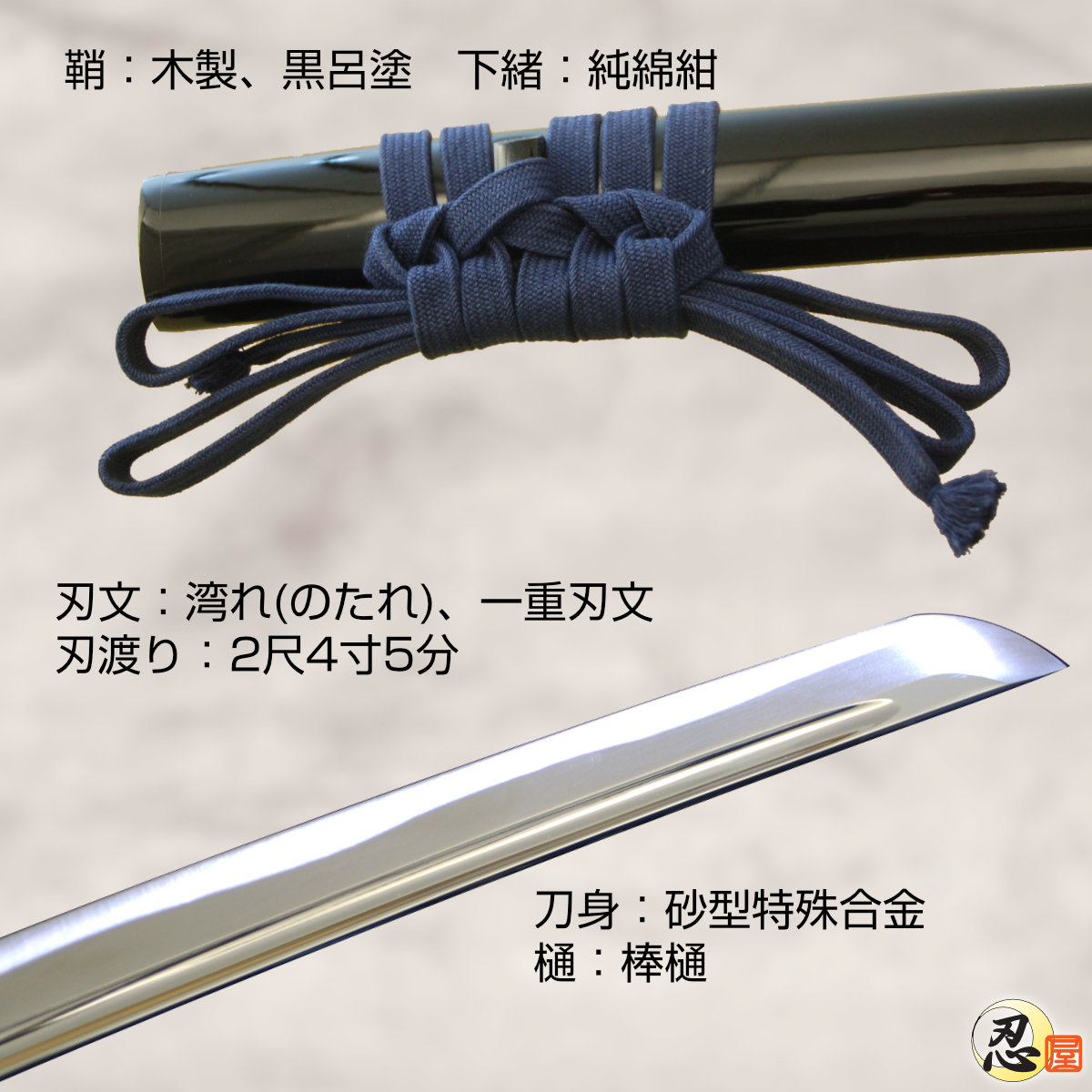 居合練習刀 素振り刀 桜透かし鍔 砂型合金 2尺4寸5分 刀袋付-商品画像