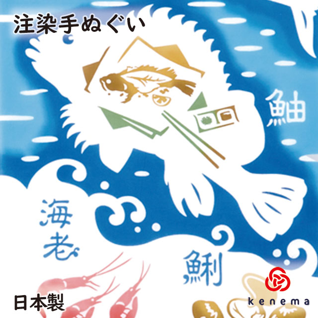 注染手ぬぐい 春 食べ物 春旨魚 日本製-商品画像
