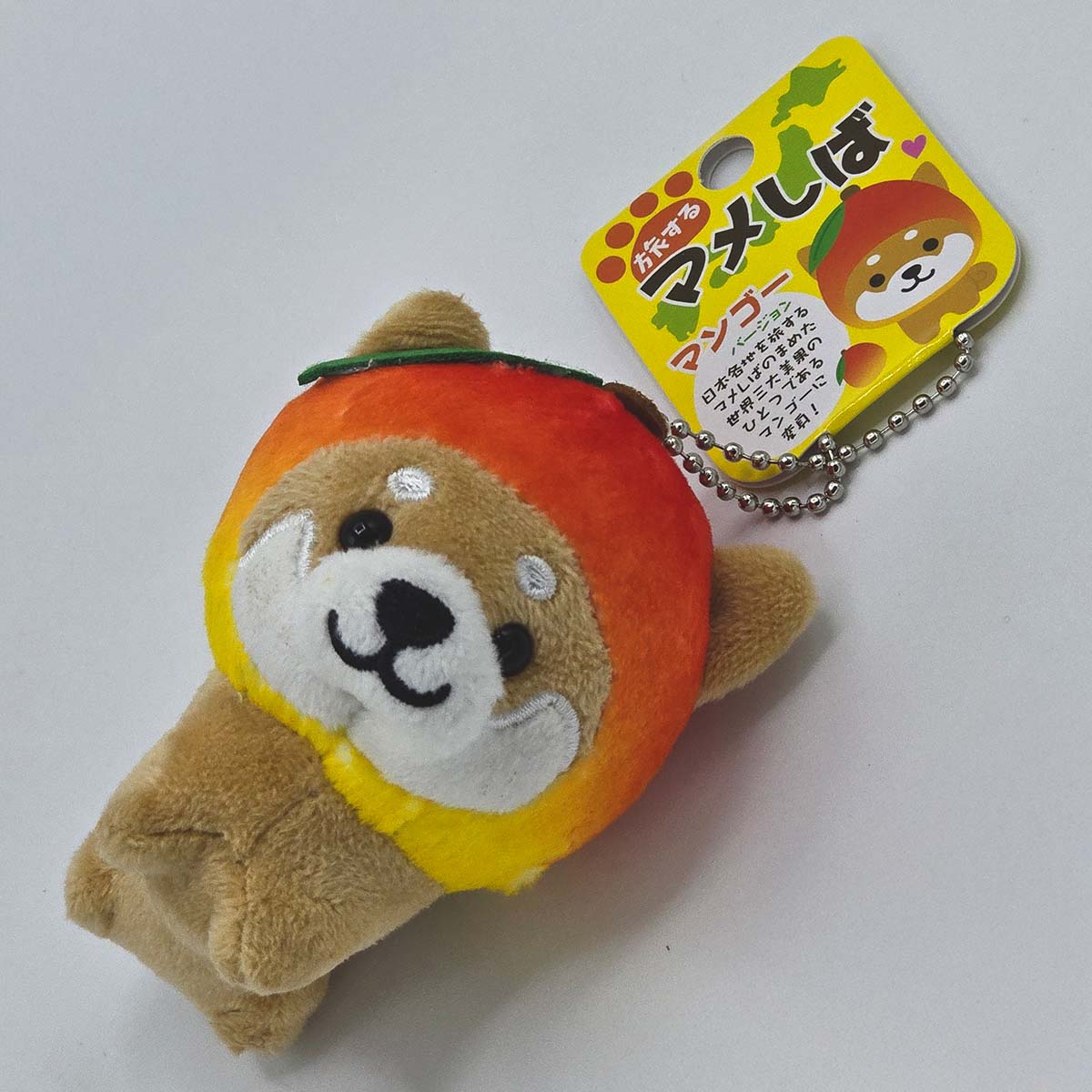 旅するマメしば マンゴー 九州 ぬいぐるみボールチェーンキーホルダー-商品画像