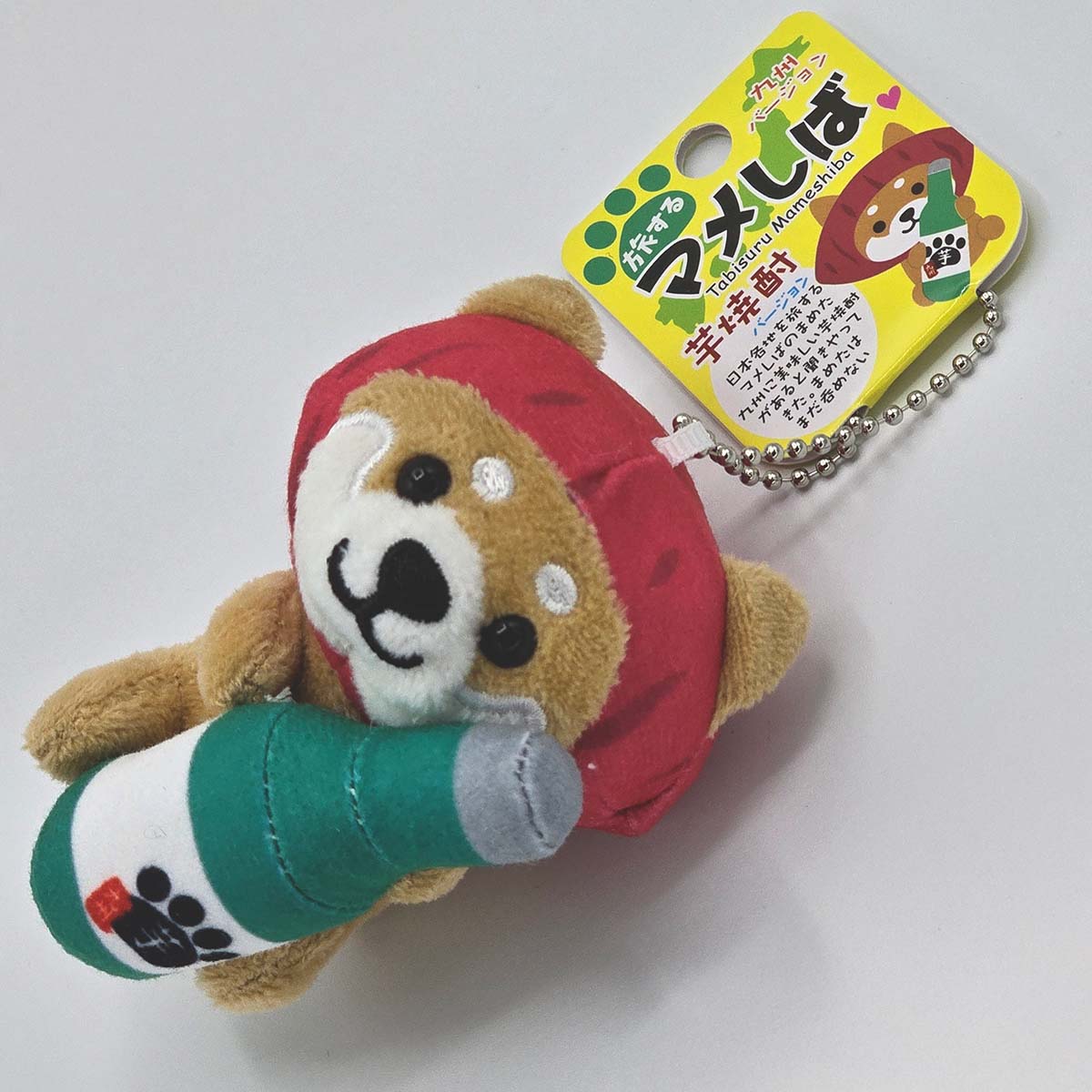 旅するマメしば 芋焼酎 九州　ぬいぐるみボールチェーンキーホルダー-商品画像