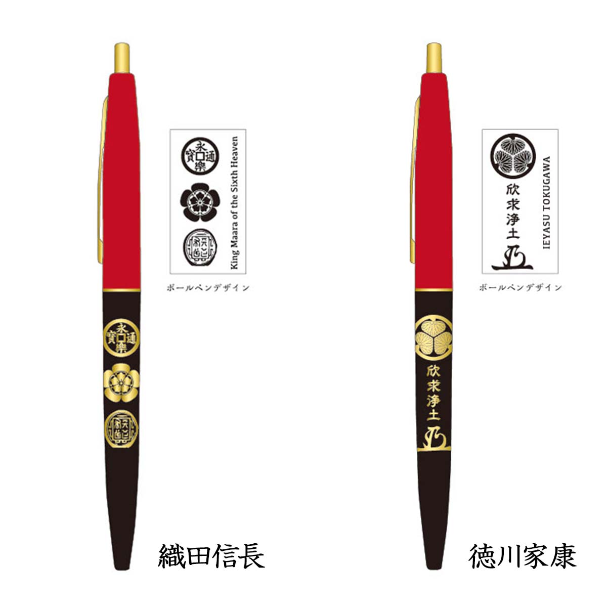 武将 ボールペン クリックゴールド フランス製 Bic社-商品画像