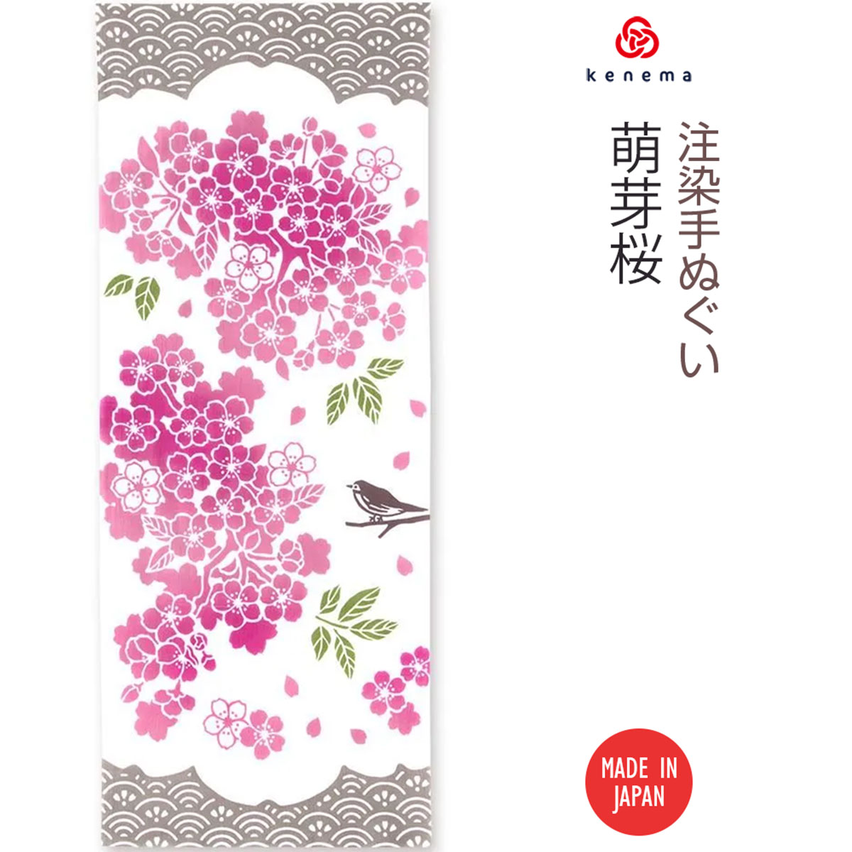 注染手ぬぐい  さくら 萌芽桜 (ほうがさくら) 日本製-商品画像