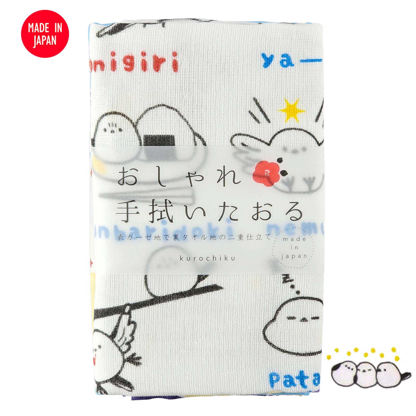 くろちく おしゃれ手拭いたおる シマエナガ 日本製-商品画像
