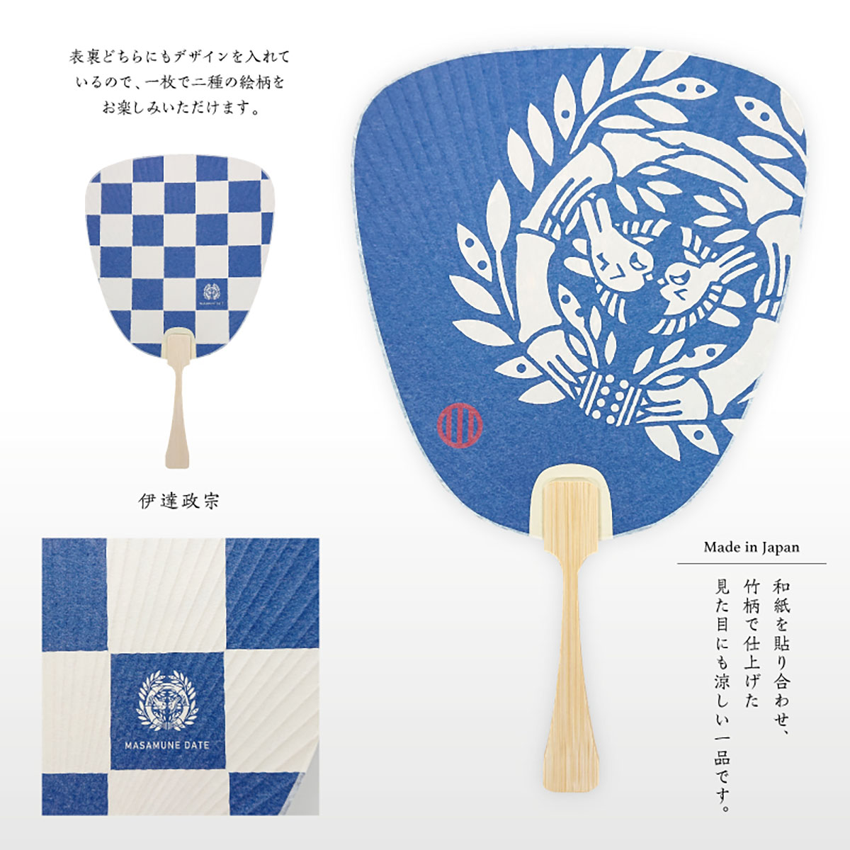 戦国武将 京みやこうちわ-商品画像