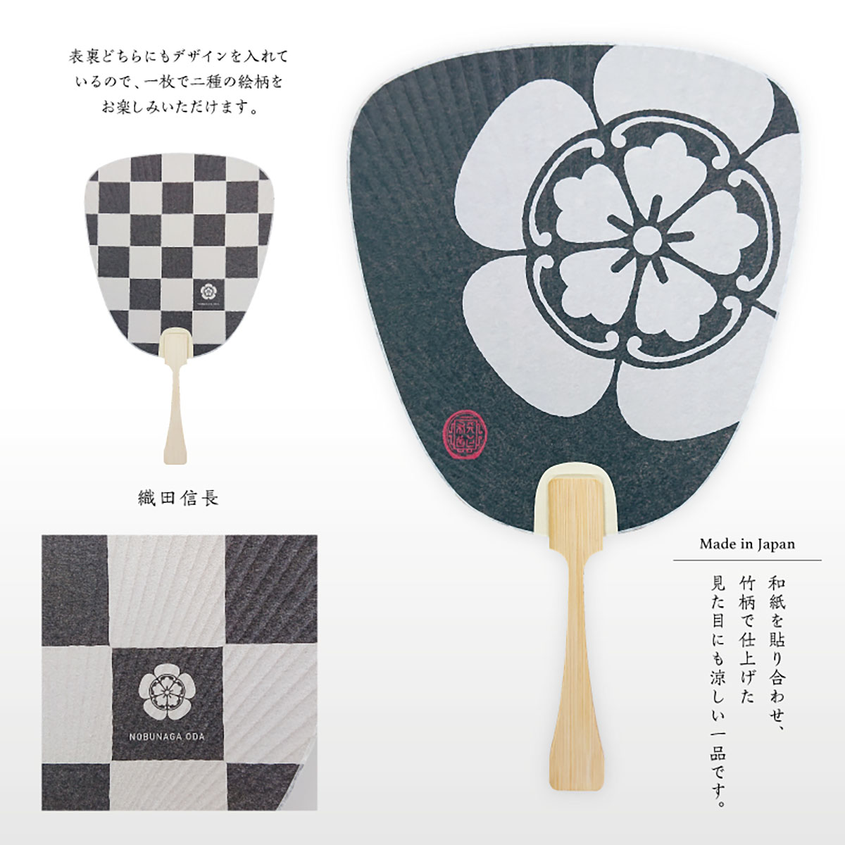 戦国武将 京みやこうちわ-商品画像