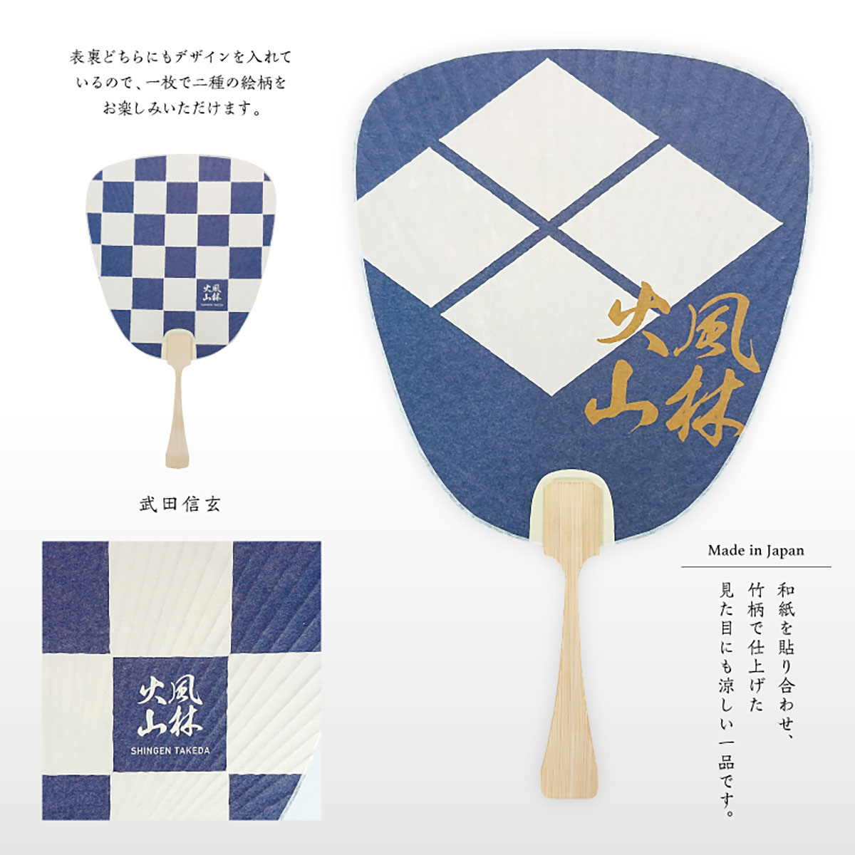 戦国武将 京みやこうちわ-商品画像