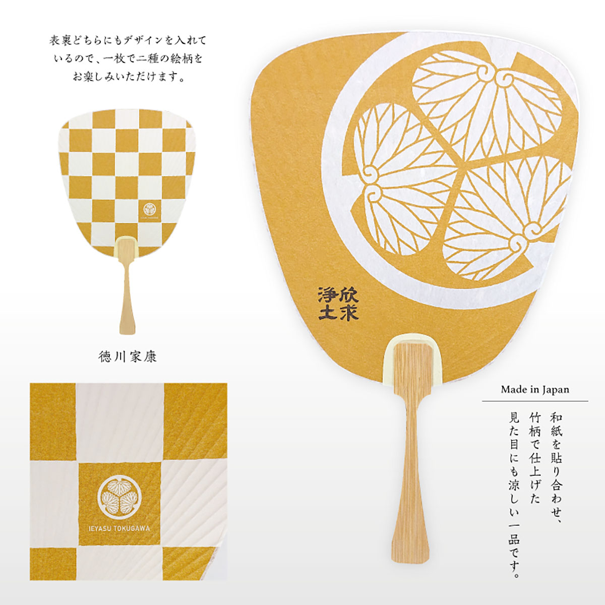 戦国武将 京みやこうちわ-商品画像