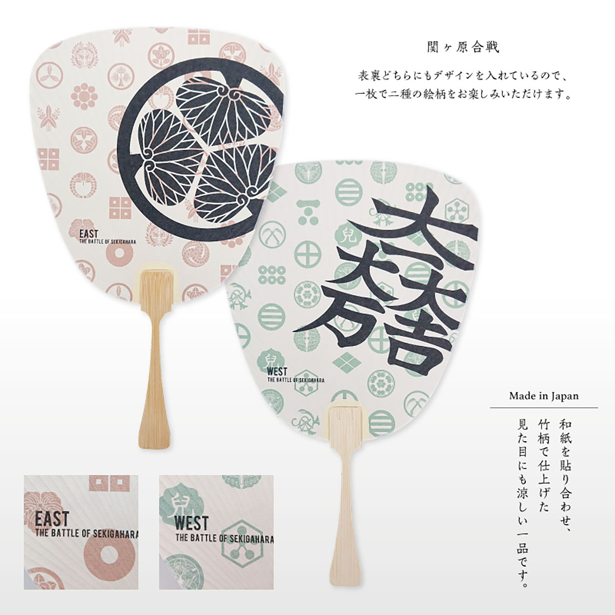 戦国武将 京みやこうちわ-商品画像