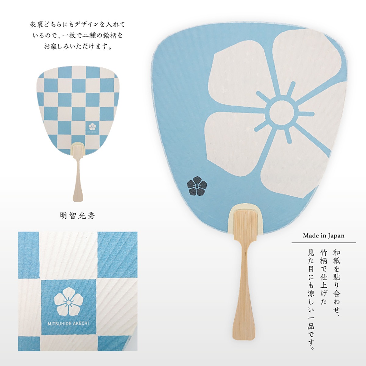 戦国武将 京みやこうちわ-商品画像