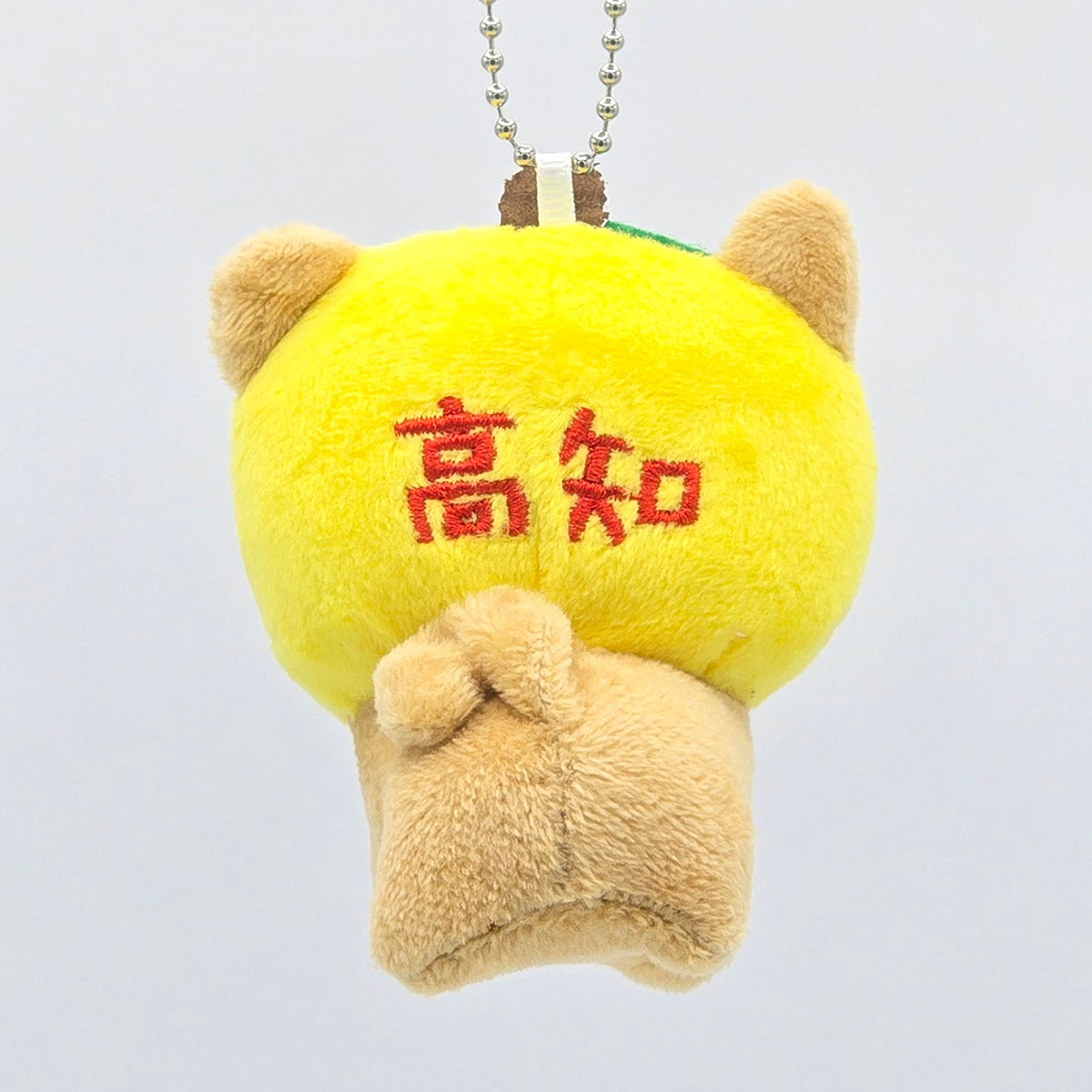 旅するマメしば 高知 文旦 ぬいぐるみボールチェーンキーホルダー-商品画像