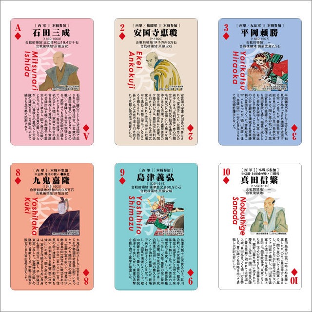 関ケ原武将データカード トランプ-商品画像