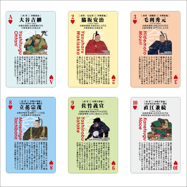 関ケ原武将データカード トランプ-商品画像
