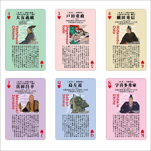 関ケ原武将データカード トランプ-商品画像