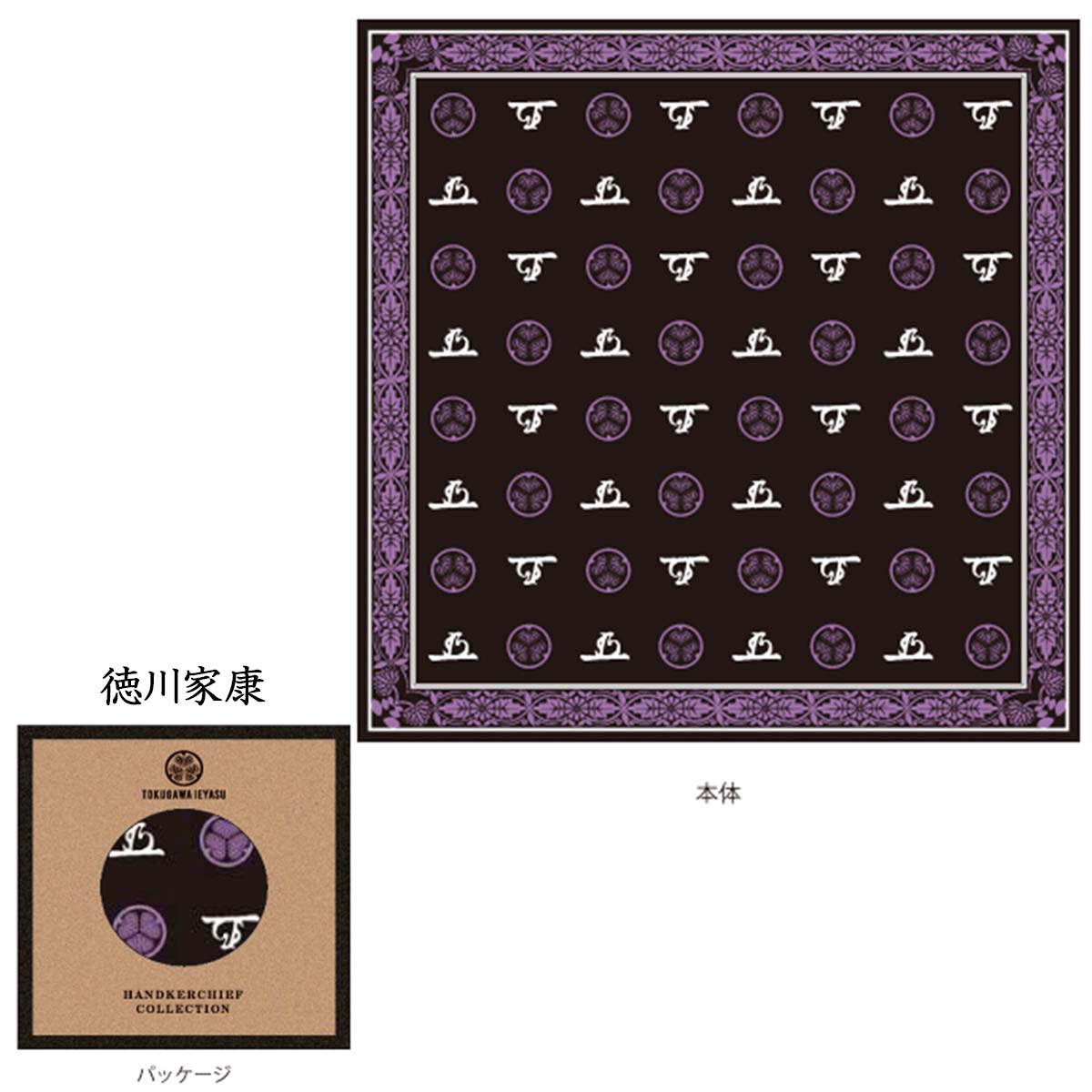 戦国武将 大判ハンカチ 50cm角-商品画像